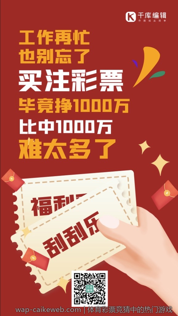 体育彩票竞猜中的热门游戏