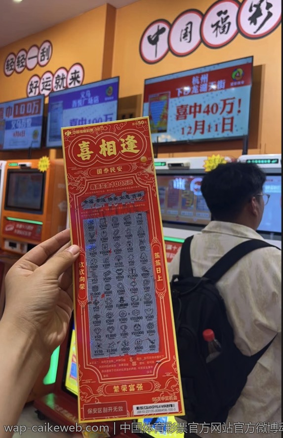 中国体育彩票官方网站官方微博动态