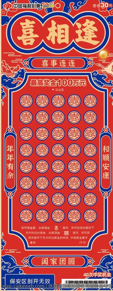 体育彩票足球赛事竞猜责任与安全指南