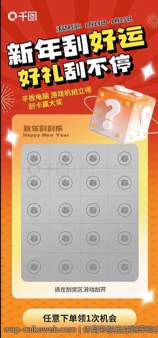 体育彩票足球赔率变化分析