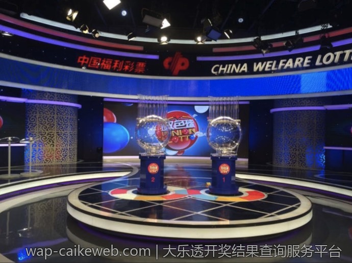 大乐透开奖结果查询服务平台