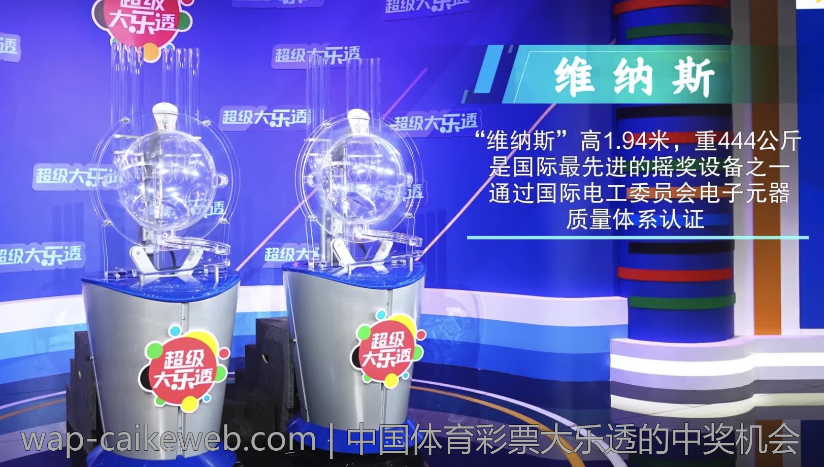 中国体育彩票大乐透的中奖机会