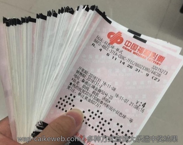 多种方式查询大乐透中奖结果