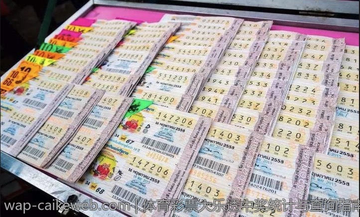 体育彩票大乐透中奖统计与查询指南