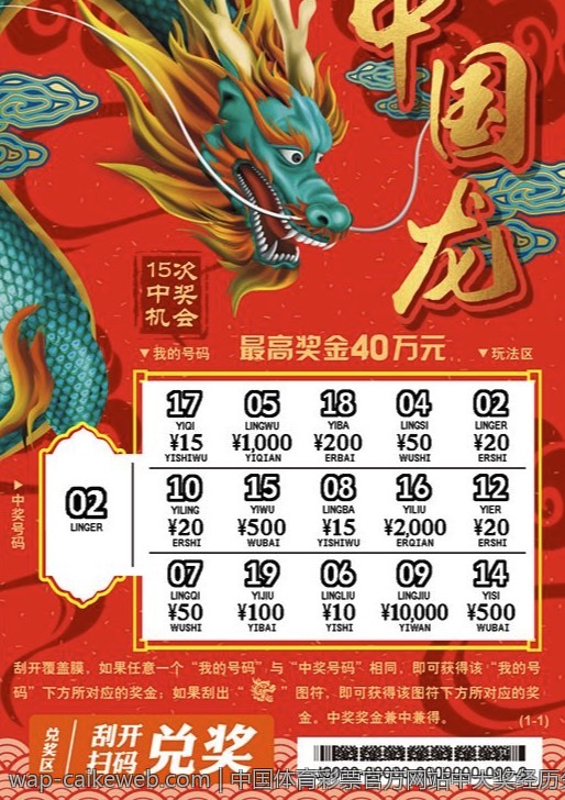 中国体育彩票官方网站中大奖经历分享