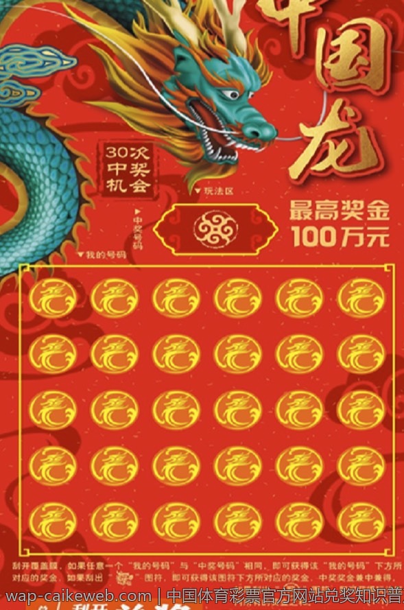 中国体育彩票官方网站兑奖知识普及