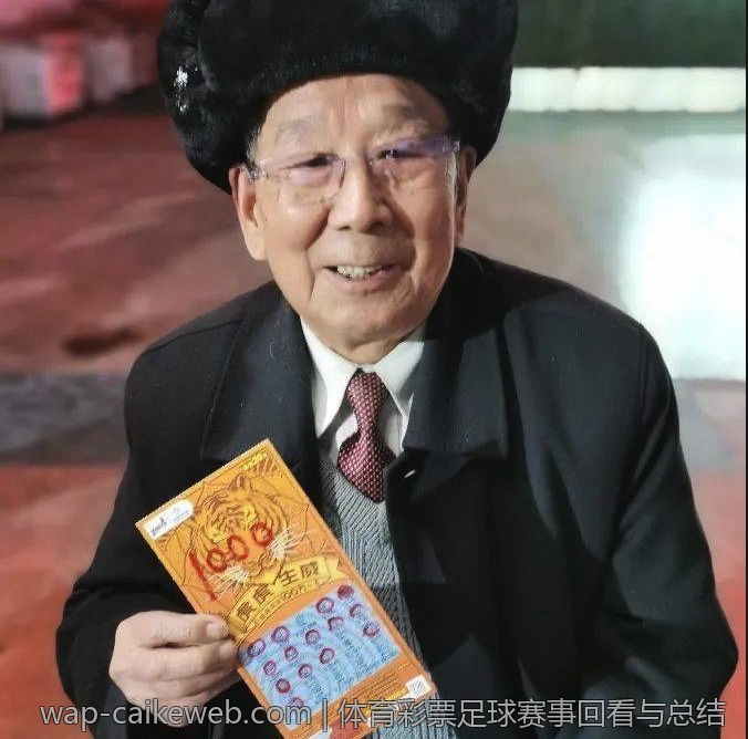 体育彩票足球赛事回看与总结