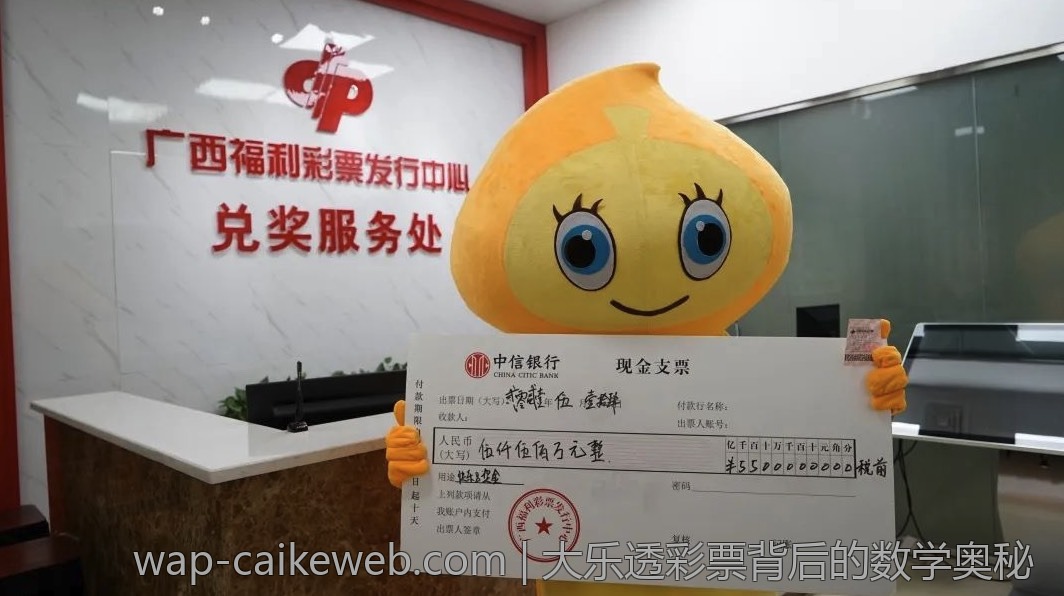 大乐透彩票背后的数学奥秘