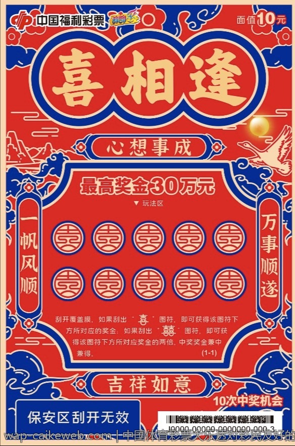 中国体育彩票大乐透对彩民友好的设置