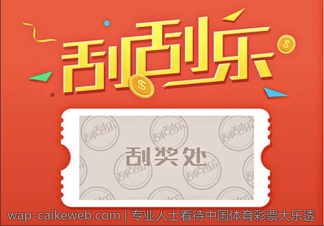 专业人士看待中国体育彩票大乐透