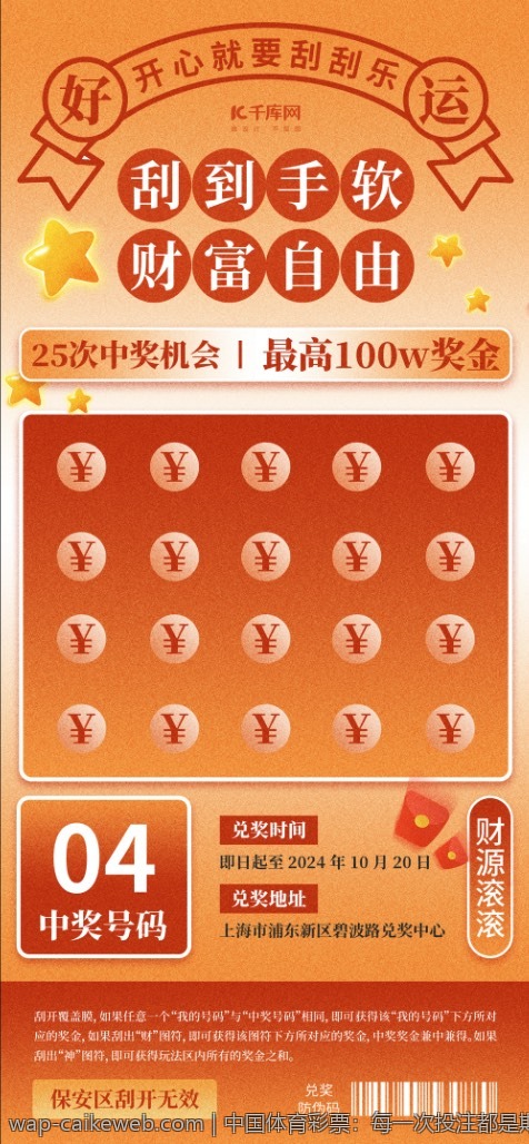 中国体育彩票:每一次投注都是期待