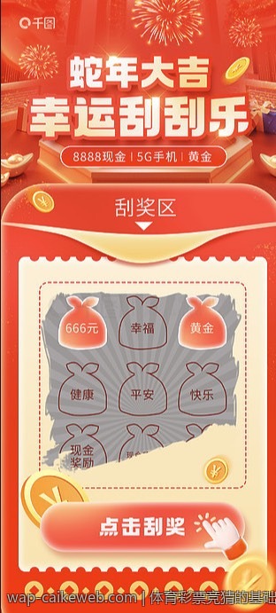 体育彩票竞猜的基础知识探索