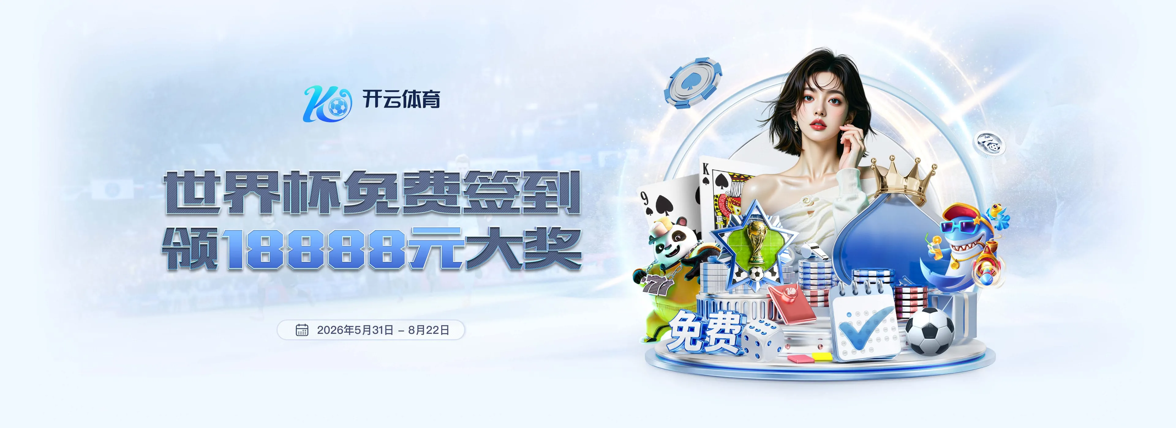 彩客网赛事服务图3