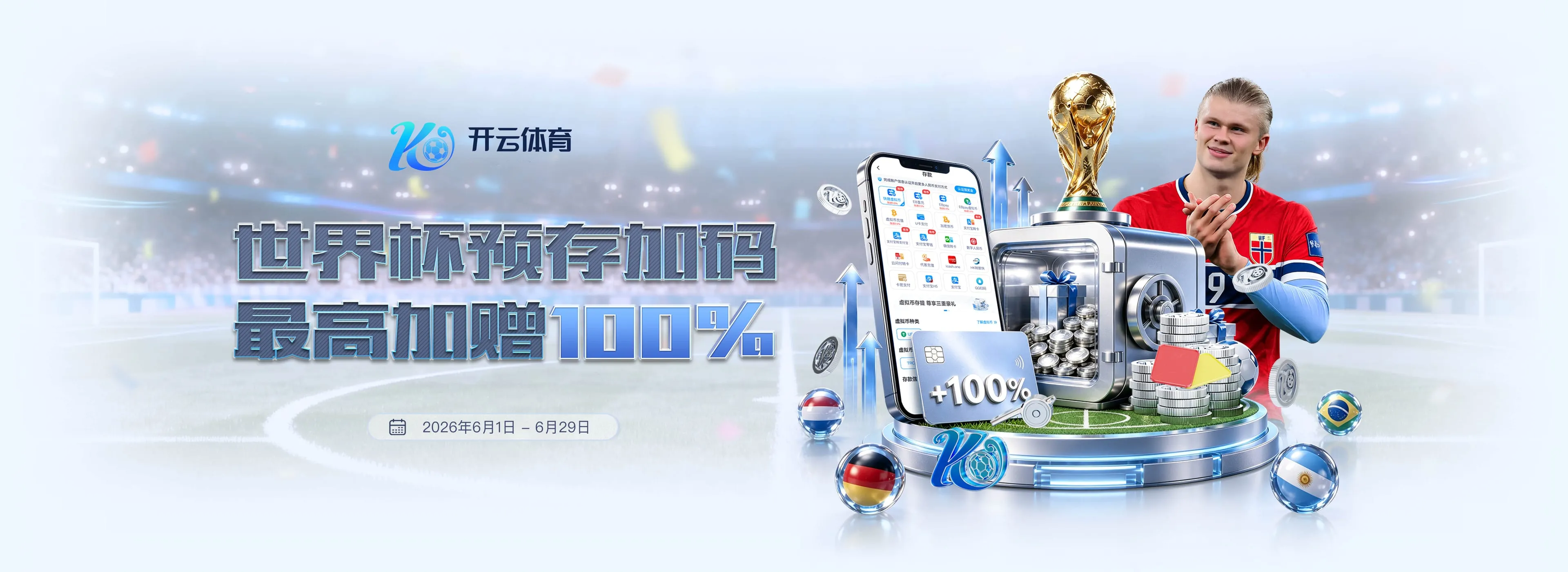 彩客网赛事服务图4